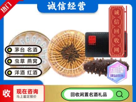北林区回收礼品