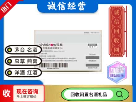 北林区回收银泰购物卡