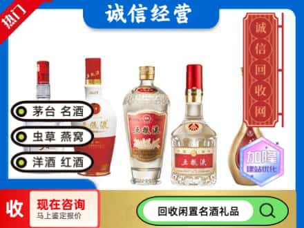 北林区回收五粮液